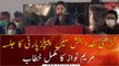 Maryam Nawaz Speech in Garhi Khuda Bakhsh Larkana Jalsa | PPP Jalsa | 27 December 2020 | ARY News