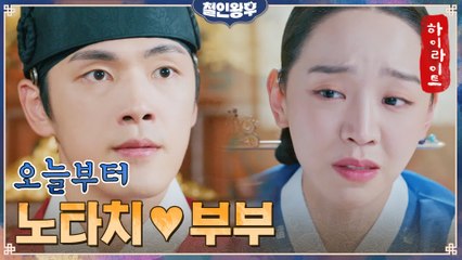 6화#하이라이트#희망도 영혼도 잃은 신혜선에게 빛같은 김정현의 약속 오늘부터 1일??