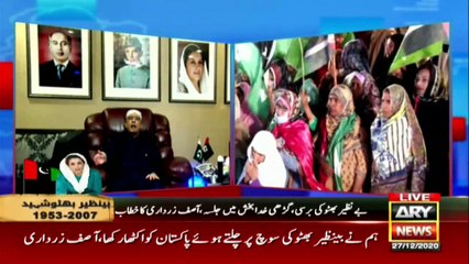 Asif Ali Zardari Speech in Garhi Khuda Bakhsh Larkana Jalsa | PPP Jalsa | 27 December 2020 |ARY News