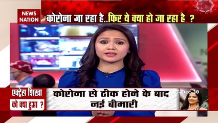Corona News : कोरोना खत्म...बाद में दिमाग क्यों सुन्न ? देखिए हमारी ये स्पेशल रिपोर्ट | Newsnationtv