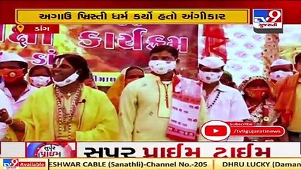 Ghar Wapsi_ Tribals 'reconverted' to Hinduism in Dang_ TV9News