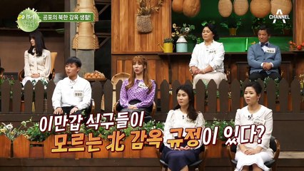 죄수를 감시하던 간수, 그가 탈북을 결심하게 된 까닭은?