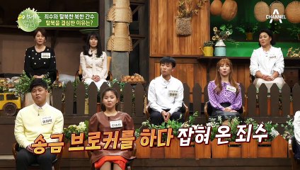 간수에게 탈북을 꿈꾸게 한 죄수, 그가 죄수에게 믿음을 얻은 방법