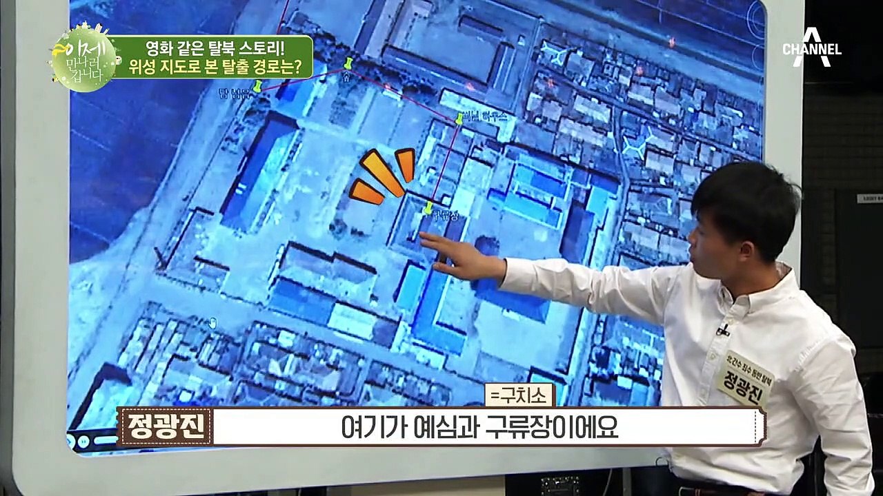 영화보다 더한 탈북 스토리, 위성 지도로 본 숨 막히는 탈북 경로!