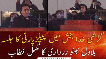 Download Video: Bilawal Bhutto Zardari Speech in Garhi Khuda Bakhsh Larkana Jalsa | 27 December 2020 | ARY News