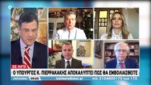 K. Πιερρακάκης | Τι χαρτί θα επιδεικνύουν οι πολίτες για να εμβολιαστούν | Πώς θα κλείνουν ραντεβού | 27.12.2020