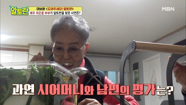 주세요 알토란 최초 칭찬(?) 최준용 아내 표 [동치미] 맛은?