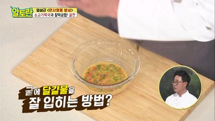 달걀물에 착~♥ 눅눅하지 않은 [굴전] 비법 공개!