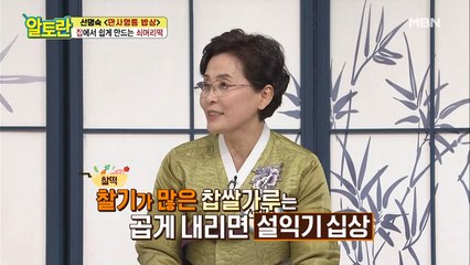 찹쌀가루 곱게 내리지 말라구요?! [쇠머리떡] 핵심 비법 보고 가세요( ͡~ ͜ʖ ͡°)