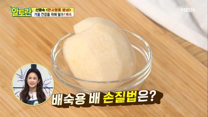 여기가 바로 인사동 (๑]؂[๑)۶ 요리초보도 뚝딱! [배숙] 비법