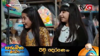 Mini Pahana Obai 27-12-2020