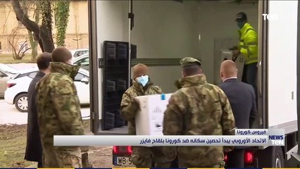 الاتحاد الأوروبي يبدأ تحصين سكانه ضد كورونا بلقاح فايزر