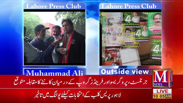 Lahore Press Club Election 2021 |interviews of Senior Journalists with Muhammad Ali M News HD Lahore