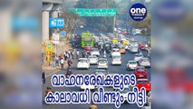 കേരളം; വാഹനരേഖകളുടെ കാലാവധി വീണ്ടും നീട്ടി