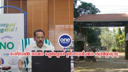 കേരളം; സംസ്ഥാനത്തെ സർക്കാർ ഐടിഐകൾ ഉൽപ്പാദന-വിപണന കേന്ദ്രങ്ങളാകുന്നു