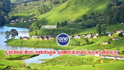 കേരളം; മൂന്നാറിലേക്ക് വിനോദ സഞ്ചാരികളുടെ കുത്തൊഴുക്ക്;ട്രാഫിക് കുരുക്ക് പതിവാകുന്നു