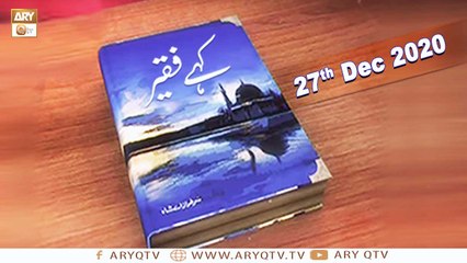 Kahey Faqeer | Host: Abdul Rauf | Speaker: Sarfaraz Shah | 27th December 2020 | ARY Qtv