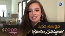 Hailee Steinfeld تتحدث عن دورها في الموسم الثاني من Dickinson