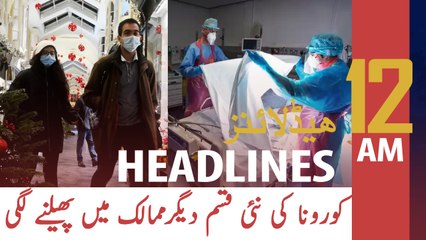 ARY News Headlines | 12 AM | 28th December 2020