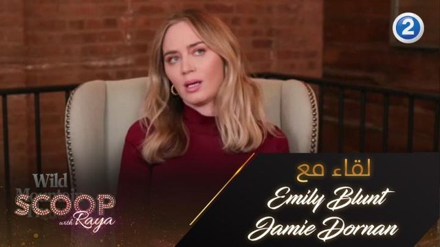 Emily Blunt و Jamie Dornan يتحدثان عن فيلمهما الرومانسي الجديد Wild Mountain Thyme