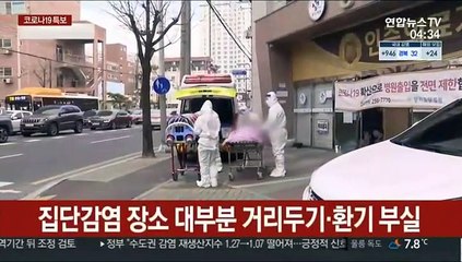 집단감염 공통점 "3밀"…KF94·환기 필수