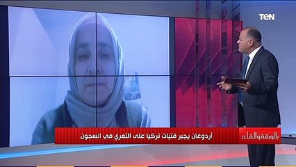 مواطنة تركية أردوغان يتكلم بالقرآن ويفعل أشياء أخرى