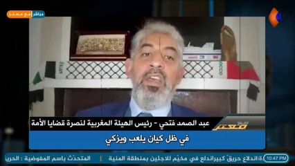 مغاربة يكشفون عن المخطط الاسرائيلي في #المغرب ..الموضوع أخطر من الاتفاق !