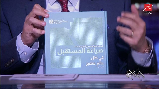 وزيرة التعاون الدولي: العنوان اللي ممكن نلخص فيه شغل الوزارة هو الدبلوماسية الاقتصادية