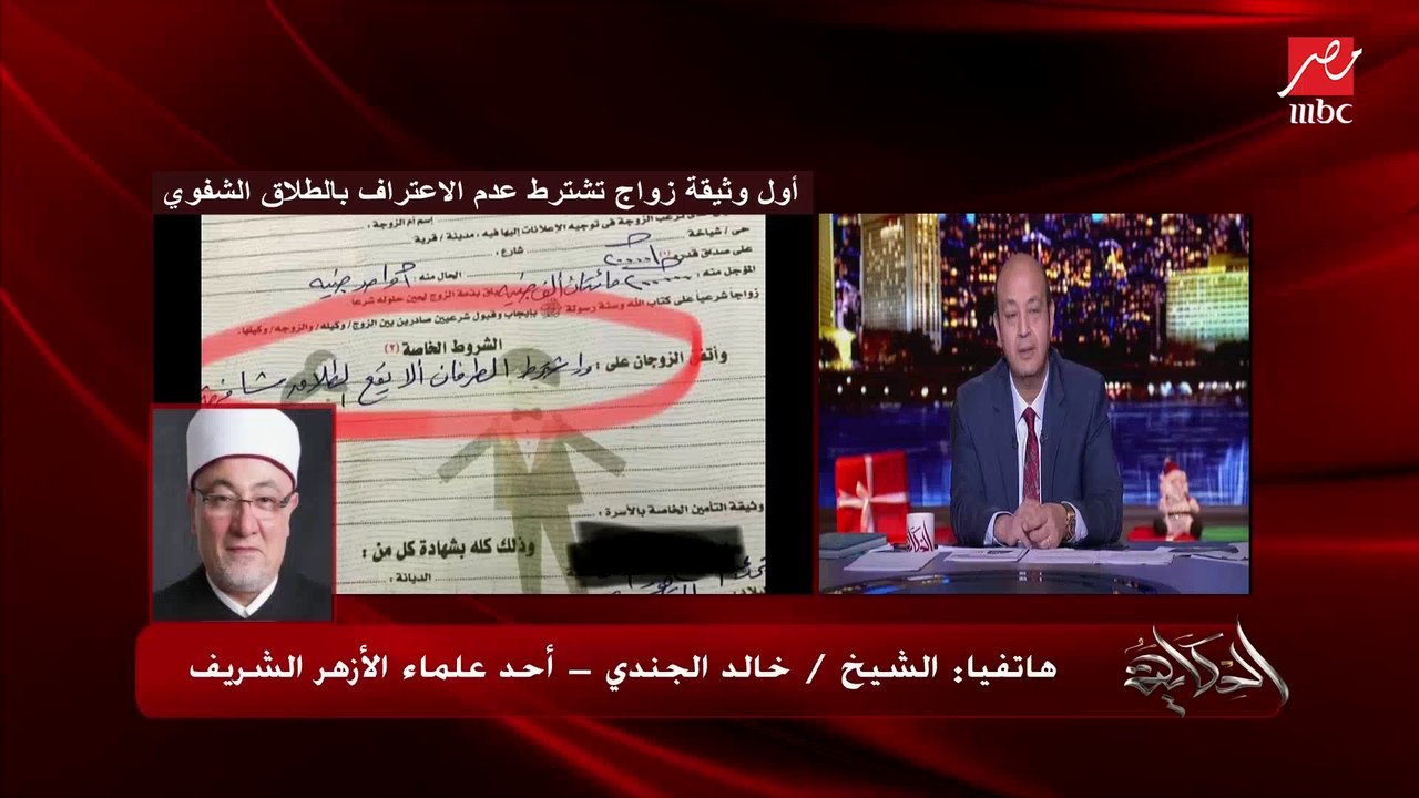 الشيخ خالد الجندي: الرسول عليه الصلاة والسلام أول من وضع شرط في وثيقة زواج واشترط على سيدنا علي ابن أبي طالب ألا يتزوج على فاطمة بنت النبي