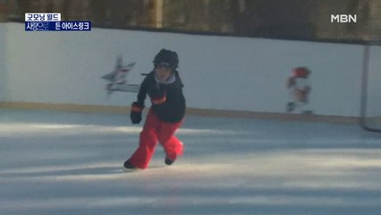 [굿모닝월드] 사랑으로 만든 아이스링크