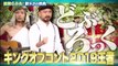 爆笑！ターンテーブル 2020年12月27日 総勢３９組６８名！歌ネタの祭典　笑える新曲で完奏を狙え！-(edit 1/2)