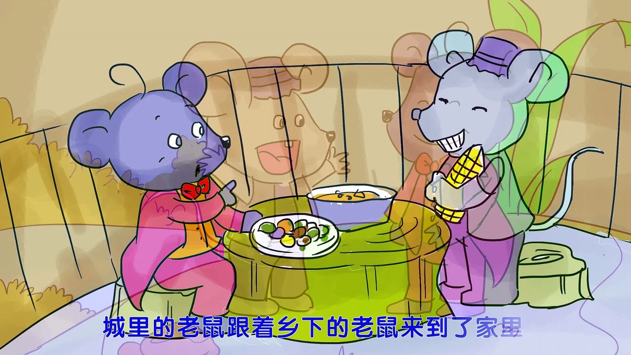 115.老鼠进城