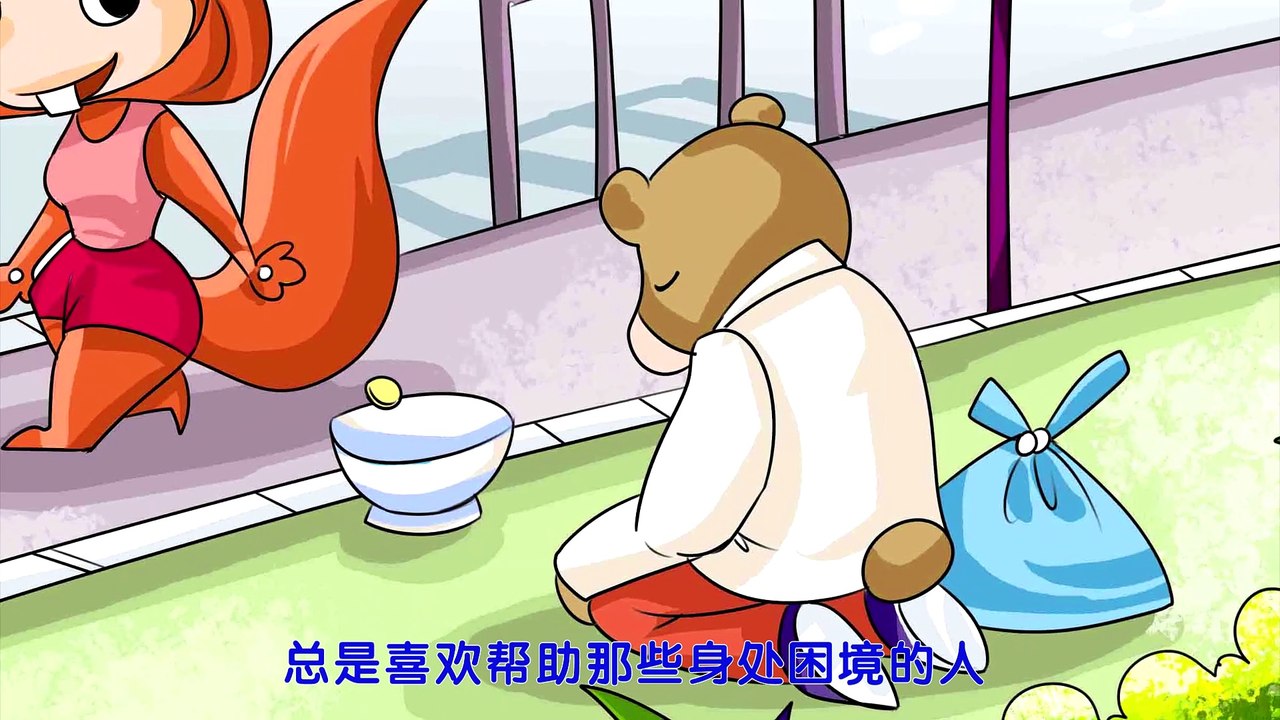 165.善良的小松鼠