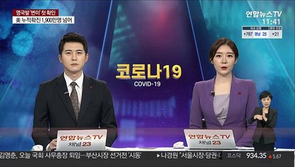 요르단·노르웨이서도 코로나19 변이 바이러스 발견
