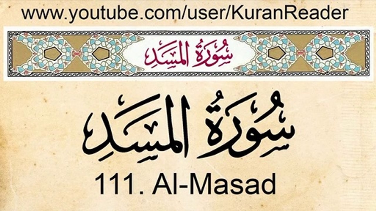 Quran Surah Al Massad Arabic and English Translation