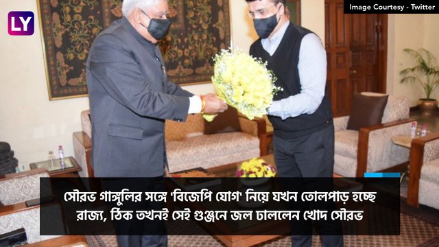 Sourav Ganguly Will Meet Amit Shah: বিজেপিতে যোগ? ধনখড়ের পর অমিত শাহের সঙ্গে সাক্ষাতে সৌরভ