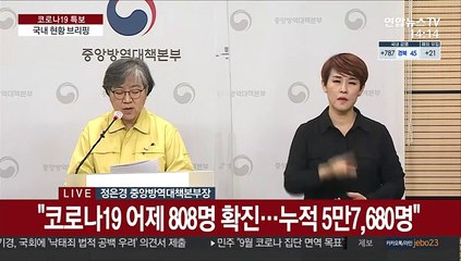 [현장연결] 질병청 "영국발 항공편 운항중단 1주일 연장"