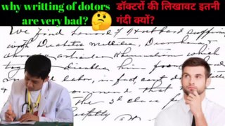 Doctors की handwriting इतनी गंदी क्यों होती है। जानिए 1 minute में।