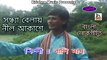 Bengali Video Folk Song I Sandhya Belay Nil Akashe I Folk Song Bengali I Bengali Lokgeeti I Krishna Music