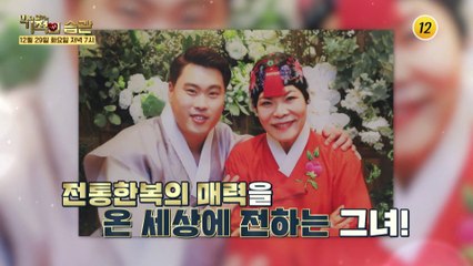 진정한 회춘! 관절을 튼튼하게 지키는 비법은?_기적의 습관 59회 예고