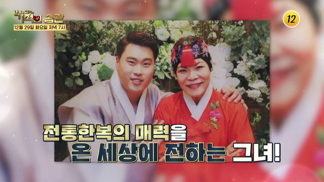 진정한 회춘! 관절을 튼튼하게 지키는 비법은?_기적의 습관 59회 예고