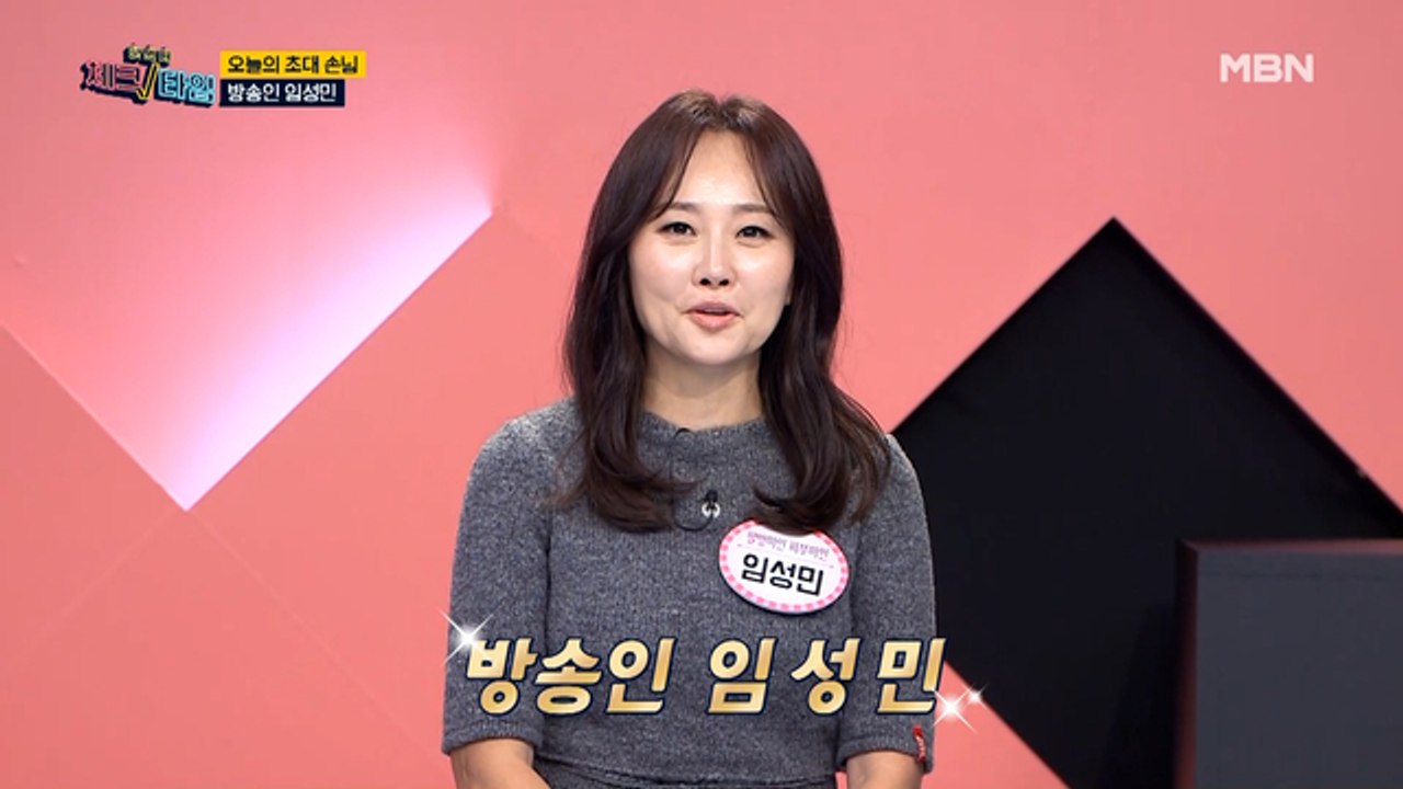 한번 더 체크타임 16회 [얼굴 주름을 다스려야 중년이 건강하다!] 미리보기