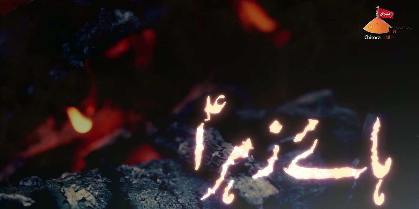 Noha Bibi Fatima Zahra 2021 | Ayyam E Fatmiyah Noha 2021 | Bibi Fatima Noha 2021 | Shabih Gopalpuri