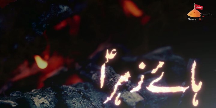 Noha Bibi Fatima Zahra 2021 | Ayyam E Fatmiyah Noha 2021 | Bibi Fatima Noha 2021 | Shabih Gopalpuri