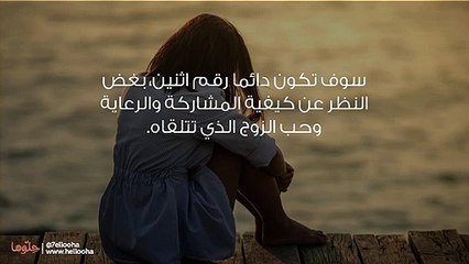 الزوجة الثانية ومعاناة الزواج من رجل متزوج