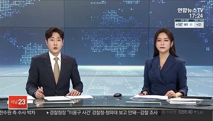 설탕 창고 청소하다 설탕 더미 쏟아져…근로자 1명 사망