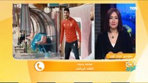 صباح الورد | تعرف على كواليس وتشكيلة مباراتي الأهلي والزمالك ضد الاتحاد وسموحة اليوم