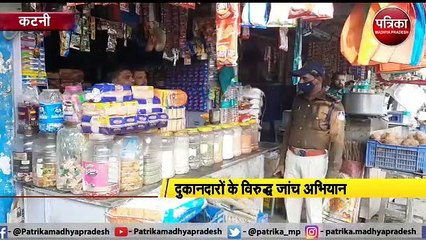 नशीले पदार्थों का विक्रय करने वालों पर दबिश