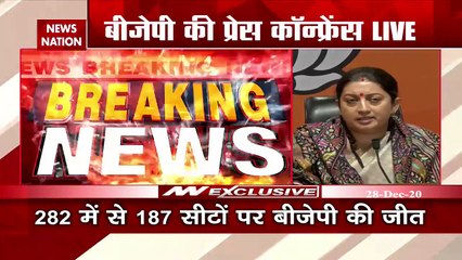स्मृति ईरानी का बयान, कहा अरुणाचल में BJP को मिल रही जीत कांग्रेस का सूपड़ा साफ