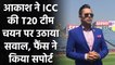 Aakash Chopra ने ICC Decade T20I Team चयन पर उठाया सवाल, तो Fans ने किया समर्थन | Oneindia Sports